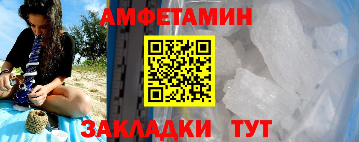 Новоалександровск  Amphetamine  АМФ  АМФ 98%  Вход с VPN 