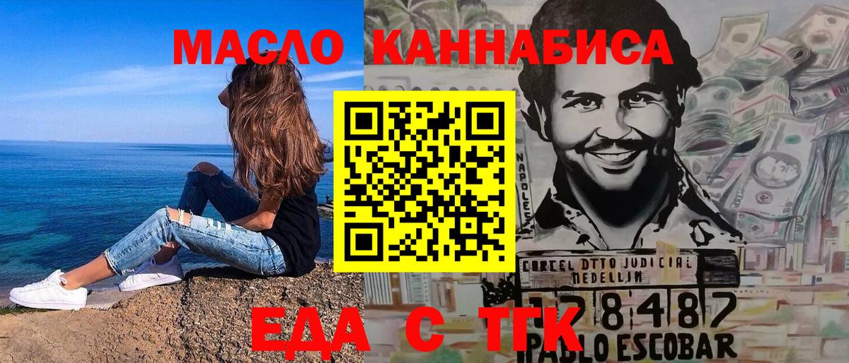 Печенье с ТГК конопля Новоалександровск