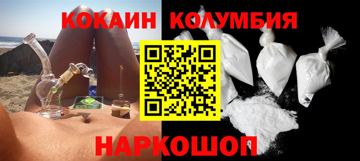 COCAIN 97% Новоалександровск