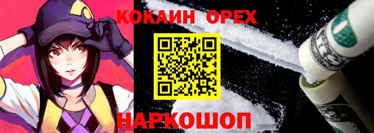 Новоалександровск  Кокаин Боливия  КОКАИН  Вход с VPN 