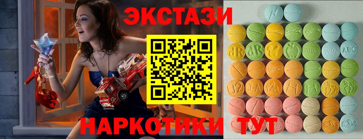 ЭКСТАЗИ 250 мг Новоалександровск