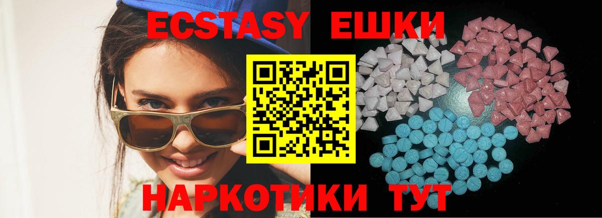 Экстази 280мг  OMG как зайти  Ecstasy  Новоалександровск  Вход с VPN  Ecstasy Punisher 