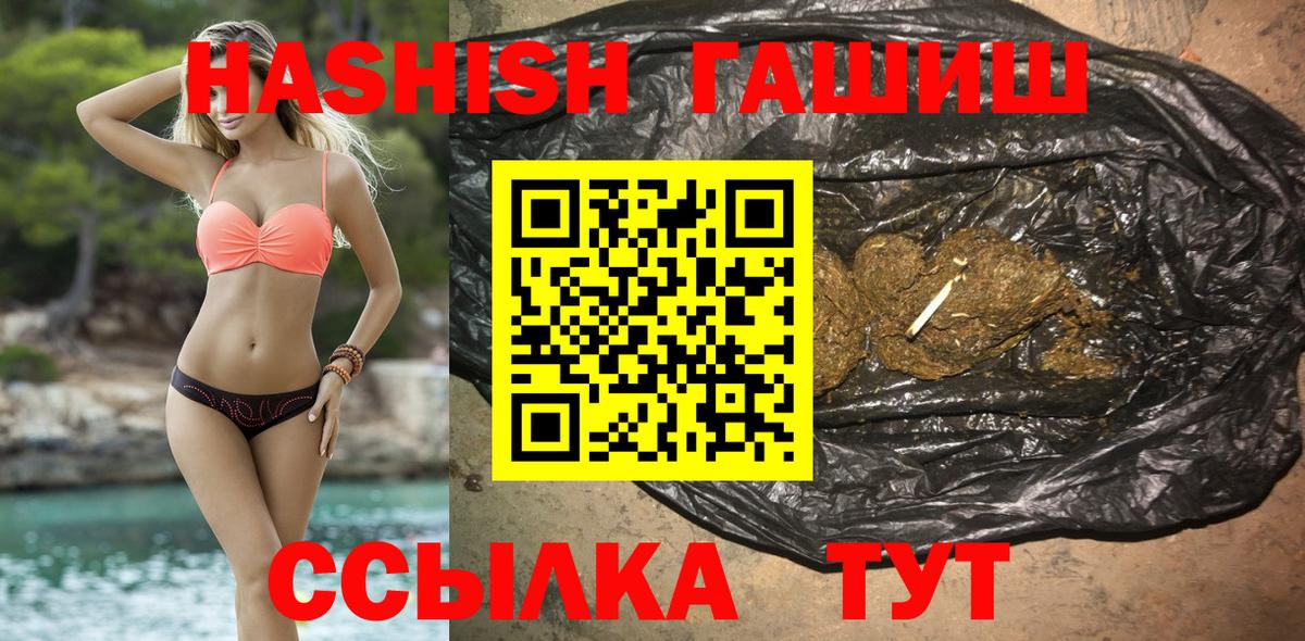 Новоалександровск  ГАШИШ гашик  купить  сайты  ГАШИШ hashish  Вход с VPN 