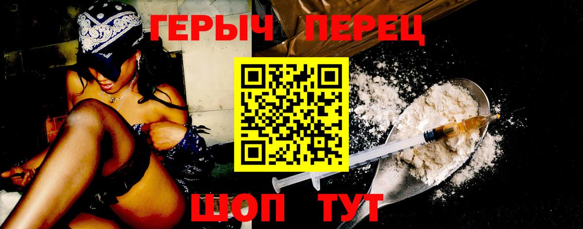 ГЕРОИН гречка Новоалександровск
