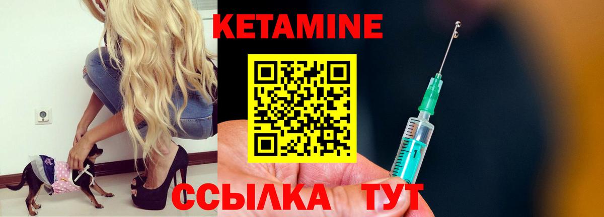 КЕТАМИН VHQ  КЕТАМИН VHQ  Новоалександровск  Вход с VPN 