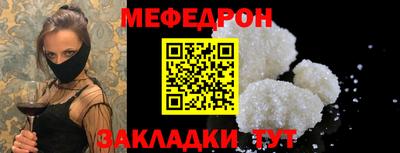 меф Славянск-на-Кубани