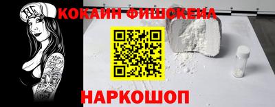 меф Славянск-на-Кубани