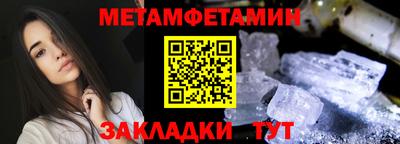 меф Славянск-на-Кубани