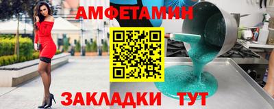 меф Славянск-на-Кубани