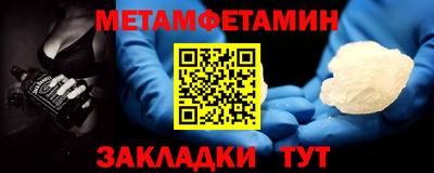 меф Славянск-на-Кубани
