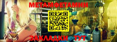 меф Славянск-на-Кубани