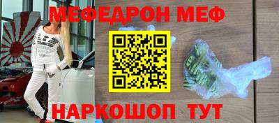 меф Славянск-на-Кубани