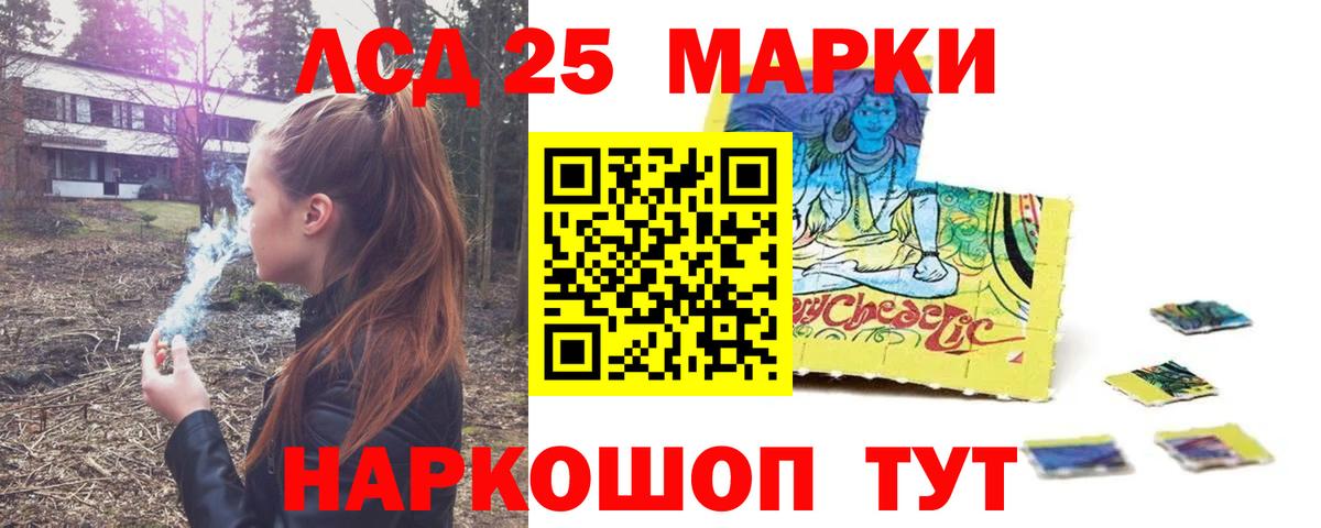 Лсд 25 экстази кислота Новоалександровск
