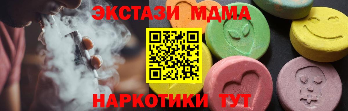 MDMA молли  МДМА crystal  MDMA  Новоалександровск  Вход с VPN 