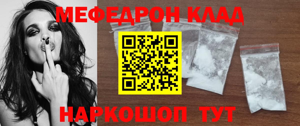Мефедрон мука Новоалександровск