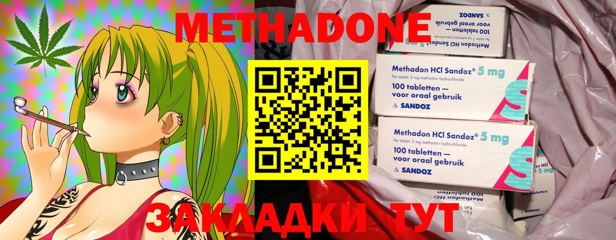 Метадон VHQ  Метадон VHQ  Новоалександровск  Вход с VPN 