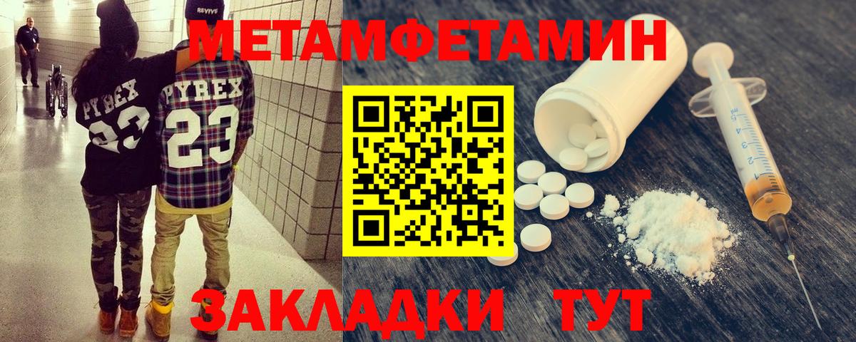 Метамфетамин  Вход с VPN  МЕТАМФЕТАМИН винт  Новоалександровск  МЕТАМФЕТАМИН винт 