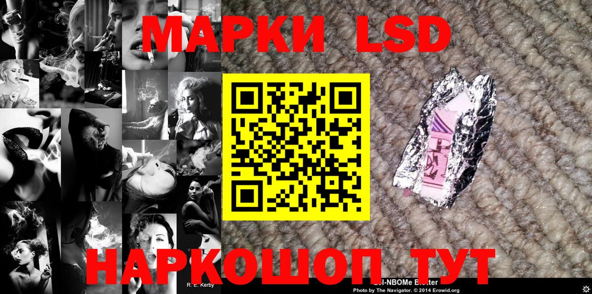 Марки 25I-NBOMe 1,8мг Новоалександровск