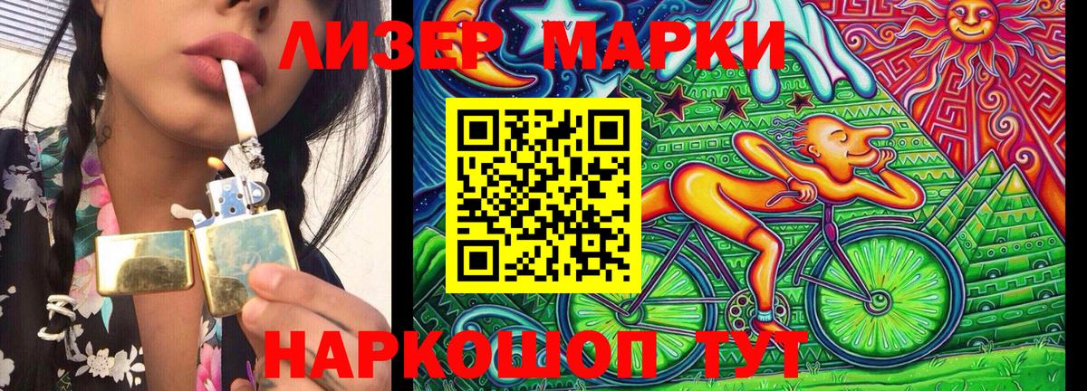 Новоалександровск  Марки NBOMe 1,8мг  Вход с VPN  Марки NBOMe 1,8мг 