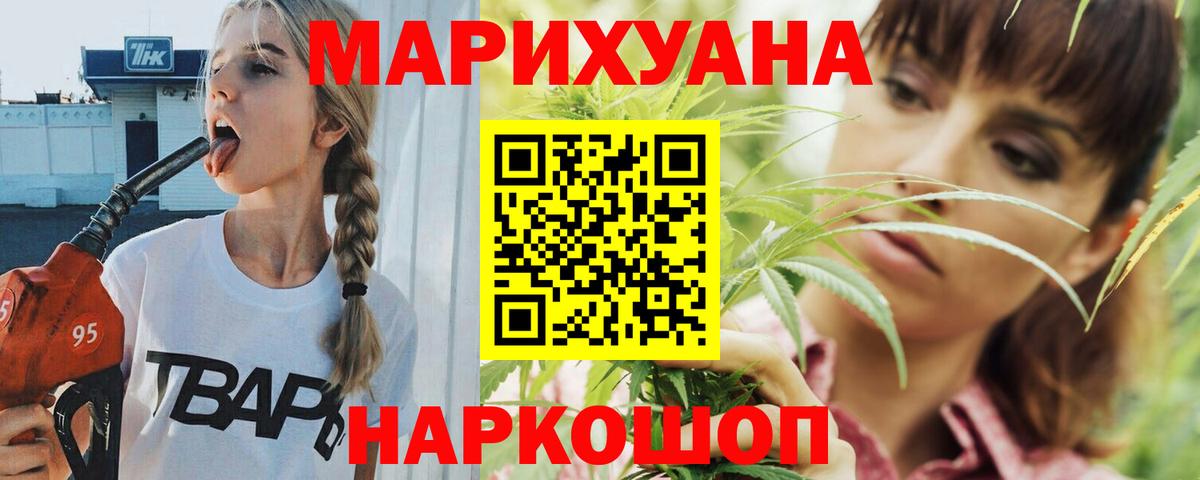 Шишки марихуана гибрид Новоалександровск
