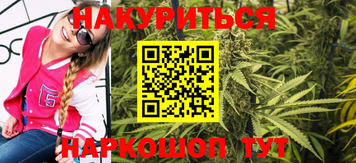 Канабис THC 21%  Бошки Шишки план  Вход с VPN  Новоалександровск 